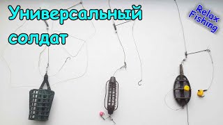 🐟 Фидерный монтаж УНИВЕРСАЛЬНАЯ ВСТАВКА - оснастка/снасть для рыбалки своими руками. Патерностер.