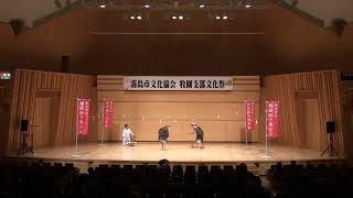 飯富神社　稲造踊り（平成30年11月18日　霧島市文化協会　牧園支部　第13回文化祭　みやまコンセール）