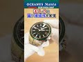 【CASIO OCEANUS Manta】3月カシオ最新作！オシアナスマンタの腕時計をレビュー【OCW-S400-1AJF】【OCW-S400-2AJF】【OCW-S400-3AJF】#shorts