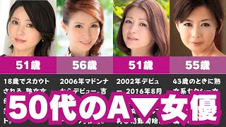 【五十路】50代のセクシー女優おすすめ10選