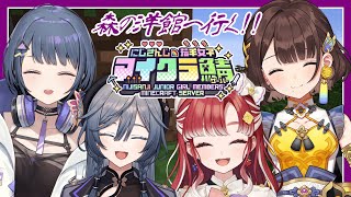 【#にじ若手女子マイクラ】4人で森の洋館へ行く✨【司賀りこ/にじさんじ】