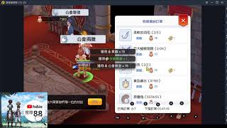 【８８】RO守護永恆的愛(Ragnarok M)，難得清閒的夜晚吃王