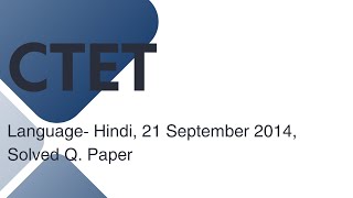 CTET, Language- Hindi, 21 September 2014, Solved Q. Paper