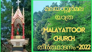 മലയാറ്റൂർ മല / 2022 /Malayattor Church (ആഗ്രഹിക്കുന്നത് നടക്കാൻ)