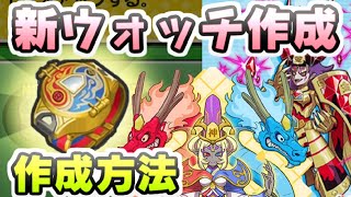 ぷにぷに 将棋キャラが超強化させる妖魔棋戦ウォッチ作成方法！無課金でも作れる？　妖怪ウォッチぷにぷに　レイ太