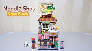 NANO BLOCK LOZ MINI NOODLE SHOP - SPEEDBUILD