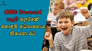 මාවත් මේ වගේ රටකට ගිහින් දාන්න අයියෝ