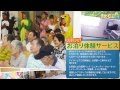 サービス付き高齢者向け住宅・デイサービス　あゆむ