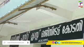 സാമ്പത്തിക തട്ടിപ്പുകേസ് പ്രതിയ്ക്ക് കോടതിയില്‍  ഭാര്യയുടെ മര്‍ദ്ദനം