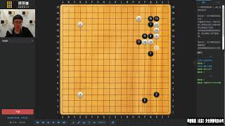 [围棋定式阶梯解析] 60 星二间高夹定式（复杂1）