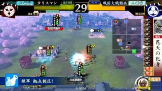 【戦国大戦】毘沙門天ケニアvs義の抗戦ワラ 2.00B【16国】