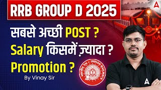 RRB Group D New Vacancy 2025 | RRB Group D Post Preference | Salary \u0026 Promotion | By Vinay Sir