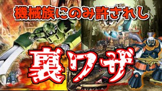 【ゆっくり解説】テーマを超越する力、機甲部隊の最前線の解説【遊戯王】