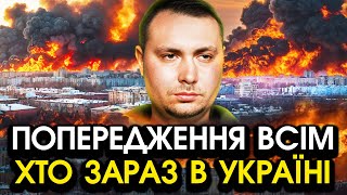 Розвідка ПОПЕРЕДИЛА українців, уже почалося КОШМАРНЕ?! Це стосується ВСІХ хто ЗАРАЗ в УКРАЇНІ