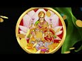 কুবের ধনপ্রাপ্তি অষ্টলক্ষ্মী মন্ত্র kubera ashta lakshmi mantra 108 times @janaojanaupay