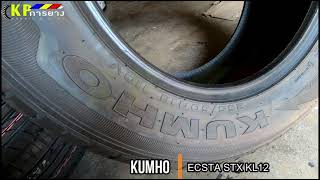 KPการยาง คอนเซปยาง ep35 : KUMHO ECSTA STX KL12