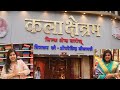 Kalakshetram Silks,Narayan Peth||PureSilk Sari Shop||Laxmi Road Shopping Vlog||Sarees||Silk Sarees||