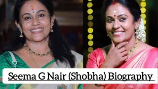 Seema G Nair (Shobha) Biography | Age | Debur Film | Debut Serial | Current Serial | Awards | Mom |