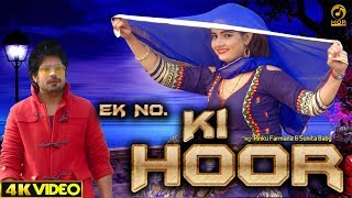 Ek No Ki Hoor || Masoom Sharma || Sunita Baby & Rinku || New Haryanvi Song 2019 || Mor Music