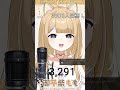 【 歌枠／ 縦型配信】初見さん大歓迎✨️お歌歌ってます！【御子柴もも vtuber】 shorts