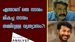 Best actors Characteristics | Malayalam best Acting Analysis |  The Mallu Analyst