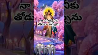 నా సన్నిధి నీకు తోడుగా వచ్చును by Kunada Prabhavathi Bhimavaram