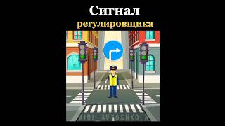 Как легко выучить регулировщика #Сигналырегулировщика