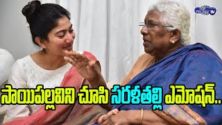 Sarala Mother Emotional About Sai Pallavi Character | Virata Parvam | Rana Daggubati | Top Telugu TV