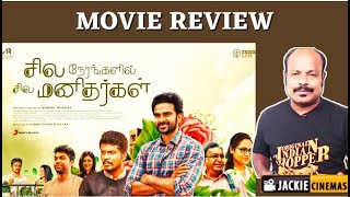 Sila Nerangalil Sila Manidhargal Tamil Movie Review by jackiesekar | jackiecinemas | #Ritikasingh