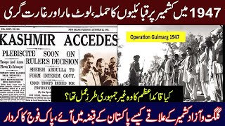 KASHMIR WAR 1947-1948 | INVASION OR JIHAD IN KASHMIR  | HISTORY OF PAKISTAN