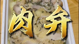 【飯テロ】ピザパルコ石垣店の弁当食べてみた…#Shorts