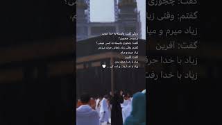 خدا | آرامش واقعی #shorts