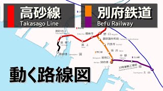 【高砂線･別府鉄道】動く路線図で廃止までの歴史･変遷をビジュアル化