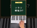 703号室『人間』 ピアノ 耳コピ