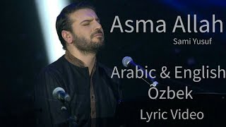 Sami Yusuf - Asma Allah ( Lyric Video ) Arabic & English & Õzbek uzbek uzb uz uzbekcha