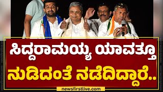 MS Ramaiah ಕುಟುಂಬದ ಕುಡಿ MS Raksha Ramaiah..| KH Muniyappa | Congress | @newsfirstkannada