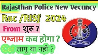 Rajasthan Police Rac or Risf new vacancy 2024 //राजस्थान पुलिस आरएसी और risf की न्यू भर्ती जल्दी