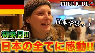 【FREE RIDE】日本に着いたばかりの外国人を車でおもてなししてみた　#FREERIDE #外国人 #おもてなし#22