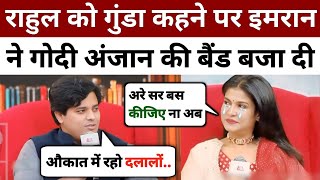 Imran Pratapgarhi Epic Destroy🔥😂 Godi Media Anchor | godi mediainsult | Anjana Om Kashyap Insult