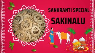 సంక్రాంతి స్పెషల్ సకినాలు 😍#lazyfoodie#trending#sakinalu#sankrantispecial #music#food