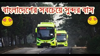 National Travels  Most Beautiful bus of Bangladesh | Scania Multi Axle K410