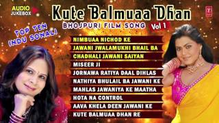 KUTE BALMUAA DHAN - [ Audio Jukebox ] Top Ten - Indu Sonali [ Vol.1 ]