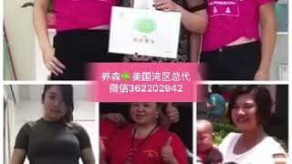 养森瘦瘦包能给你什么? 加入养森便拥有健康，美丽和事业，