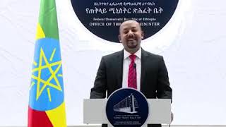 ክቡር ጠቅላይ ሚኒስትር ዶክተር አብይ አህመድ ለኢድ አልፈጥር በዓል የእንኳን አደረሳችሁ መልእክት