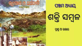 Class 10 /Geography /ଶକ୍ତି ସମ୍ବଳ / Sakti Sambala / chapter 5/ questions and answers / no 2