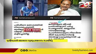 ട്വന്റിഫോർ ഓൺലൈനിന്റെ പേരിൽ വീണ്ടും വ്യാജപ്രചാരണം