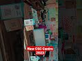 My New CSC Center #shorts Tour 2023 || Common Service Center || Digital India | My CSC Center Upgade