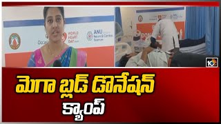 మెగా బ్లడ్ డొనేషన్ క్యాంప్ |New City Blood Bank Conducts Mega Blood Donation Camp in Vijayawada|10TV