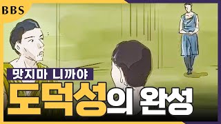 나와 남에게 유익함을 주는 도덕성의 완성 [맛지마니까야] #사마나만디까경 #빠알리대장경 #bbs애니메이션