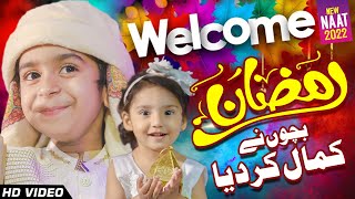 2022 Ramadan Kids Special Nasheed | Welcome Ramadan | Harris Sultan | New Best Kids Naat Sharif